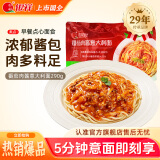 银祥意大利面肉酱番茄拌面儿童意面通心粉条家庭早餐面条方便速食290g