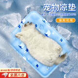 宠物冰垫猫咪专用冰垫狗狗夏天降温神器猫窝狗窝宠物凉垫超大号 冰熊凉垫L码【60*50CM-25斤内】 猫狗通用 降温黑科技/凉感提升35%+