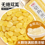 冬海红皂角米128g 精选贵州大双荚雪莲子桃胶雪燕皂角米羹 七夕节礼物