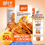 劲仔深海小鱼豆干魔芋零食大礼包节日礼物伴手礼湖南特产 【50包】零食大礼包430g