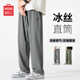 名创优品（MINISO）休闲裤男夏季高端冰丝九分裤2025新款宽松透气直筒裤 深灰 L
