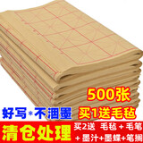 卓涵毛边纸米字格书法专用纸练字书法练习纸练毛笔字纸加厚半生半熟宣书法纸初学者书写纸好写不洇墨 米字格7cm15格/10袋共500张 下单送毛毡，买2件送毛毡毛笔墨汁墨碟笔搁