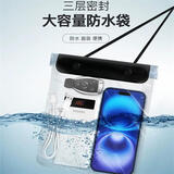 孜泰 大号手机防水袋大容量手机包可放移动电源钥匙数据线充电宝等外卖骑手游泳防水包 三层密封黑