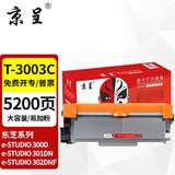 京呈T-3003C粉盒大容量适用东芝300d硒鼓301dn墨盒302dnf墨粉盒3004 DP3005 DP3003打印机碳粉盒碳粉