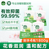 滴露健康抑菌洗手液滋润倍护 儿童成人通用家庭组合清洁套装洗手液 滋润+松木450g*4