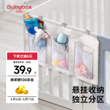 贝博氏babybox婴儿床挂收纳袋床边尿布尿不湿挂袋床围栏收纳神器