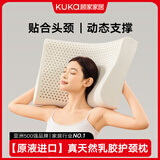 顾家家居乳胶枕泰国原液94%天然真乳胶人体工学护颈椎枕成人助睡深睡专用 【2合1中高枕】深睡护颈丨 单只 【40*60cm】+赠AAA级抗菌枕套