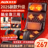 奥克斯（AUX）按摩垫全身躺垫按摩靠垫按摩仪颈椎按摩器多功能床垫家用按摩椅腰背颈肩生日母亲节礼物实用送妈妈 顶配皮革【新增腰托+腿足按摩+一体按摩+电机升级】