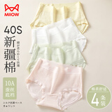 猫人4条女士内裤女纯棉婴儿棉10a桑蚕丝底裆高弹大码中腰舒适透气2XL