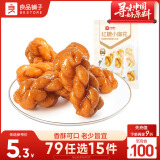 良品铺子 红糖小麻花传统糕点中式糕点零食小吃160g休闲零食网红小吃食品