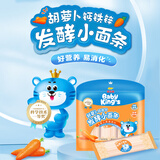 金龙鱼Baby King‘s 发酵小面条 儿童挂面 225克 225g*1袋 （胡萝卜钙铁锌）