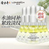 隆力奇多效蛇油舒润精华油水油同补淡化皱纹紧致保湿舒缓肌肤男女士12ml 轻盈版5瓶（水油8:2  油性适用）