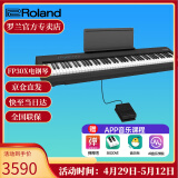 罗兰（Roland）电钢琴FP30X 重锤便携式成人儿童初学者入门数码钢琴 FP30X黑色主机+单踏板