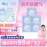 爱璐茜（elis）大王天使纱织夜用卫生巾290mm40片 超薄贴身姨妈经期卫生巾