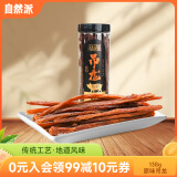自然派原切吊龙风干肉手撕猪肉脯非牛肉休闲零食炭烤原味里脊肉138g/罐