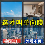 梓晨防晒隔热膜窗户玻璃贴纸防窥防走光遮光阳台遮阳单向透视隐私贴膜