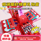佐之寻爆炸礼物盒子惊喜五层手工DIY生日礼品盒男抖音儿童节抽钱礼物盒 中国红【无文案】