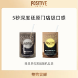 POSITIVE HOTELph地中海咖啡 速溶黑咖啡单包咖啡（赠品随机发货）