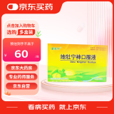 [童奥特] 地牡宁神口服液10ml*10支/盒【5盒装】