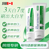 JFAR美白牙膏口臭去黄去牙渍去烟渍牙垢护龈清新口气热销金榜第一名