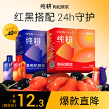 纯耕 红黑枸杞原浆组合1200ml 宁夏头茬枸杞汁青海原液送礼品物