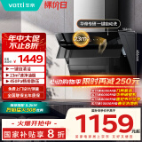 华帝（VATTI）【政府补贴20%】官方抽油烟机小尺寸侧吸式家用脱排吸油烟机23风量大吸力自动清洗一级能效i11170