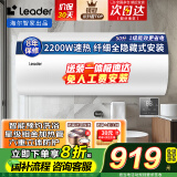 海尔（Haier）电热水器家用速热有线控面板全隐藏式安装储水式节能洗澡上门安装安全防电墙超一级能效免换镁棒 50L 2200W 线控器全隐藏式吊顶安装免换镁棒