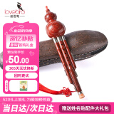 相思鸟 葫芦丝c调白铜胶木三音C调葫芦丝初学者儿童小学生乐器