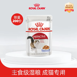 皇家猫粮 猫罐头猫零食猫湿粮宠物进口成猫主食软包罐头 通用粮 【成猫】啫喱肉冻85g试用