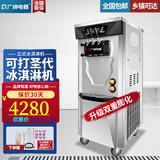 广绅电器商用冰淇淋机雪糕机立式全自动圣代软冰激凌机器学校门口奶茶店咖啡店冰欺淋制作机器全新款BJK 【标准款】立式 产量26~32L/H
