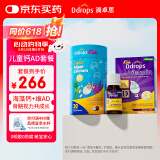 Ddrops滴卓思 婴幼儿童维生素ad滴剂+液体钙镁锌1-18岁600iu套装