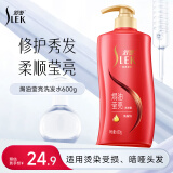 舒蕾焗油莹亮洗发水600g滋养发丝老牌国货 新老包装随机 男女士