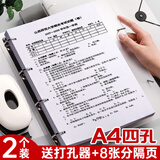 金值a4打孔活页夹4孔文件夹A4纸夹子收纳袋透明夹具四孔试卷穿孔插页袋整理2个装订成册神器
