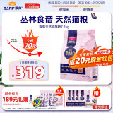 麦富迪猫粮 barf霸弗生骨肉主食冻干天然成猫粮7.2kg牛肉配方均衡营养