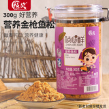 祯奖祯心鲜营养肉松 原味儿童宝宝肉酥高蛋白早餐辅食寿司密封罐300g 金枪鱼松300g