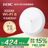 华三（H3C）吸顶AP全屋wifi6 3000M双频千兆家用别墅酒店商用大功率5G覆盖 Mini AP3000C-U替代Mini AX61