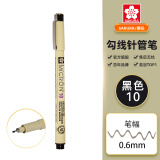 樱花（SAKURA）针管笔勾线笔 10号黑色0.60mm 日本进口防水绘图笔水笔学生儿童美术绘画手绘漫画动漫设计