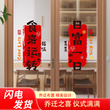 梦桥食来运转无胶静电贴乔迁之喜装饰窗花厨房门玻璃贴纸家用饭店装饰