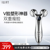 ilift脸部按摩仪美容仪提拉紧致瘦脸仪滚轮美容器瘦脸神器去咬肌 面部提拉神器按摩仪V脸按摩神器家用 银色