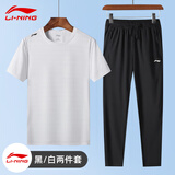 李宁（LI-NING）运动套装男女同款冰丝休闲短袖t恤运动裤子男夏季服饰跑步健身衣 白色速干短袖+黑色平口冰丝裤 L/175