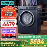西门子（SIEMENS）10公斤滚筒洗衣机全自动带烘干带烘干 洗烘一体 热风清新 多维立体烘干 湖蕴蓝 X14W 家电国家补贴