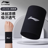 李宁护腕运动健身吸擦汗冷感腕巾带羽毛球篮排网球腱鞘炎手腕拉伤用