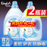 联合利华金纺柔顺剂护衣温和柔软持久留香 16斤薰衣草香4L*2瓶 （16斤）清新柔顺4L*2瓶