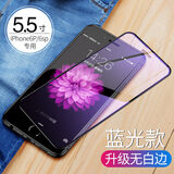驰典 苹果6P钢化膜iphone6plus全屏防摔包边6SP护眼抗蓝光高清防指纹刚化膜手机贴膜 6P/6SP 5.5 黑色【全屏大视窗3片装】蓝光