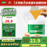 三棵树漆补墙膏乳胶漆白色墙面修补膏去污修复裂缝墙面翻新免漆腻子粉涂料