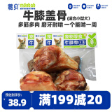 蒙贝 牛膝骨 狗狗零食 泰迪磨牙棒洁齿训犬奖励 60g×5个小号
