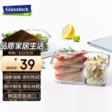 Glasslock进口钢化玻璃保鲜盒上班带饭微波炉加热分隔食品级饭盒670ml