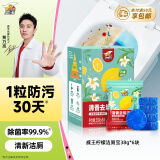 威王洁厕宝38g*6块洁厕块蓝泡泡马桶清洁剂洁厕灵柠檬清香