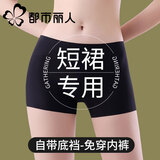 都市丽人安全裤女士防走光女生夏季2025新款冰丝短裙无痕内裤二合一平角裤