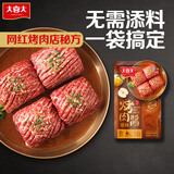 大喜大烤肉酱 原味烧烤调味酱110g调味品 户外烧烤酱 腌烤煎炸